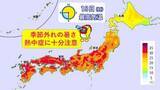 「【あすの天気】広く晴れ　九州～東北で30℃以上の所が多く猛暑日の所も」の画像1