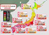 「【天気】週末にかけ、関東～西日本で真夏日に」の画像1