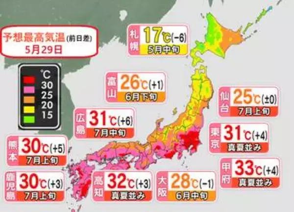 【天気】週末にかけ、関東～西日本で真夏日に