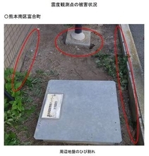 震度計の一部使用できず…周辺の地盤にひび割れ　熊本市南区【熊本地震】