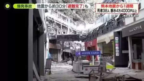 「貴重品を取るため店舗に」イオンモール熊本爆発事故　上司の“指示”や従業員らの行動明らかに…　被災地で長引く“断水”なぜ