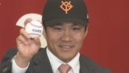 「まさかまた一緒にプレーができるとは」巨人にFA移籍の則本昂大が入団会見　田中将大には入団決定時に連絡