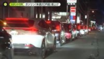 世界各地で“駆け込み給油”　石油備蓄を16日にも放出へ、高市首相が表明　「目には目を」イランがホルムズ海峡に機雷敷設か…狙いは？