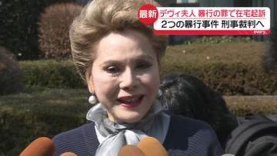【速報】デヴィ夫人（86）を2つの“暴行”事件で起訴　東京地検