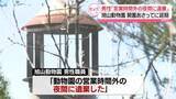 「男性職員「営業時間外の夜間に遺棄」旭山動物園の焼却炉に妻の遺体遺棄か」の画像1