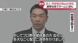 「巨人・阿部慎之助監督が辞任　謝罪会見でチームに涙も　長女への暴行容疑で逮捕・釈放」の画像1