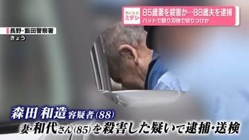 85歳妻を殺害か…88歳夫を逮捕　「妻を殺害した」自ら通報　バットで殴り刃物で切りつけか　長野県天龍村