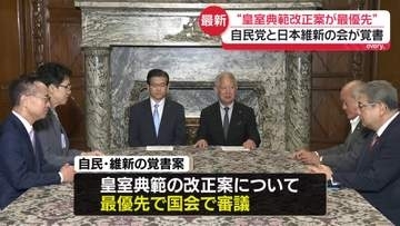 自民・維新が覚書で調整　定数削減法案と副首都法案“今国会中の成立図る”…与党内で文言調整