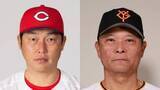 「【広島vs巨人】初回から点の取り合い　巨人が2点を先制も…1回裏には広島が逆転に成功」の画像1