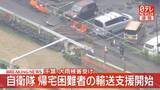 「【速報】千葉･大雨被害受け　自衛隊、帰宅困難者の輸送支援開始」の画像1