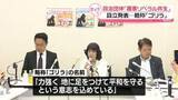 「中道前議員ら、政治団体「護憲リベラル共生」設立発表…略称「ゴリラ」」の画像1