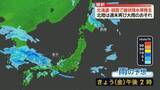 「北海道で記録的大雨…広範囲で天気不安定　北陸では週末に再び大雨のおそれ」の画像1