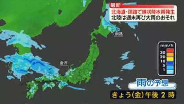 北海道で記録的大雨…広範囲で天気不安定　北陸では週末に再び大雨のおそれ