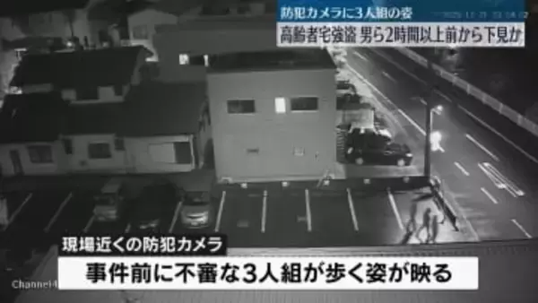 高齢夫婦宅に強盗　男ら、2時間以上前から下見か　静岡・長泉町