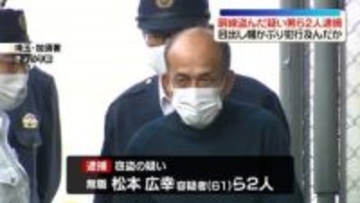 目出し帽かぶり…電気工事会社から銅線ケーブル盗んだか　無職の男2人逮捕