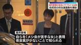 「高市首相、自民・初当選議員の会合に初出席」の画像1
