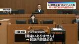「粉飾決算事件　AI開発企業「オルツ」元社長、初公判で起訴内容認める」の画像1