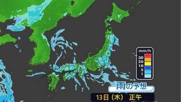【天気】天気急変に注意 関東など暑さは控えめ