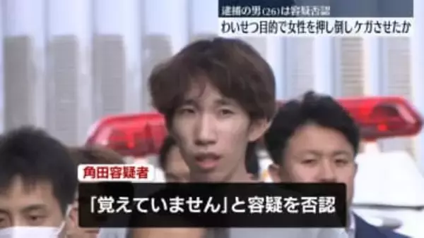 わいせつ目的で女性を路上で押し倒しケガさせたか　26歳男逮捕　東京・町田市