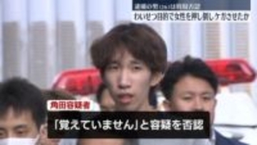 わいせつ目的で女性を路上で押し倒しケガさせたか　26歳男逮捕　東京・町田市