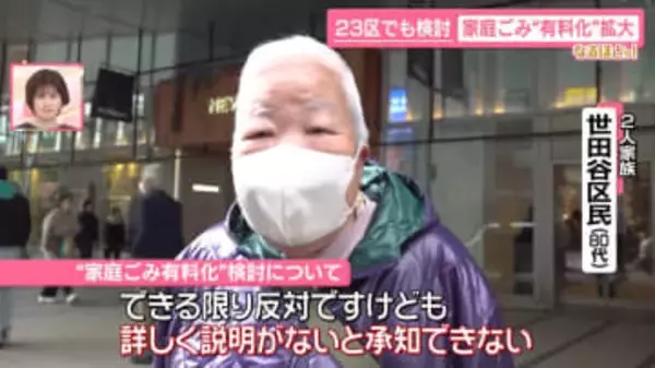 23区でも家庭ごみ“有料化”検討……50年後、処分場は満杯に　八王子の排出量、全国平均より2割少ないワケ【なるほどッ！】