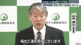 「浜岡原発データ不正「基準地震動」策定に関する記録見つからず」の画像1
