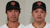 「【巨人】山城京平と石川達也を登録抹消　29日阪神戦で山城5失点&石川4失点　山城はほろ苦デビューに」の画像1