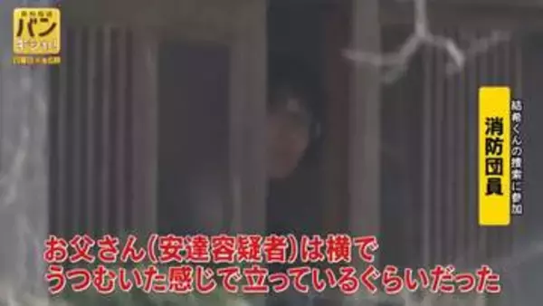 近隣住民160人に聞いた“父親”目撃情報…口そろえた共通点と学校周辺に集中の意味　京都・男児遺体【バンキシャ！】