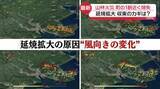 「「奇跡の雨」も…町の1割近く焼失　“風向きの変化”が延焼拡大の原因の1つか　収束のカギは？【岩手・山林火災から6日目】」の画像1