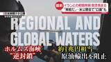 「米軍「短期間で強力」攻撃計画を策定か　 国防長官に「無能だ」米公聴会で口論も」の画像1