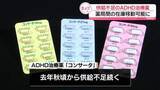 「供給不足のADHD治療薬「コンサータ」　薬局間の在庫移動可能にする特別措置へ　厚労省」の画像1