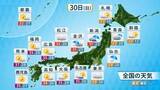 「【あすの天気】北陸や東北は雨、雷を伴い激しく降る所も　沖縄や西日本から東海、北海道は晴れる所が多い」の画像1