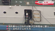 造船所で“船が爆発”7人ケガ　修理作業中に…　大阪市