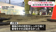 リニア工事現場の道路隆起　“トンネル掘削の影響"　JR東海が調査結果