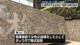 「盗撮していた男子大学生から現金脅し取ったとして逮捕　男を不起訴処分」の画像1