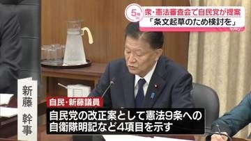 衆院憲法審査会　自民党、改正条文起草の検討提案