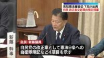 衆院憲法審査会　自民党、改正条文起草の検討提案