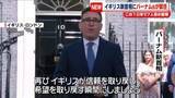 「イギリス　新首相にアンディ・バーナム氏が就任　首相交代が続きこの10年でバーナム氏は7人目」の画像1
