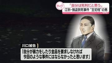 「自分は死刑だと思う」“主犯格”の男　江別・集団暴行死事件