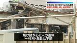 「千葉・東金市で住宅全焼の火事　焼け跡から2人の遺体…高齢の母親と娘と連絡取れず」の画像1