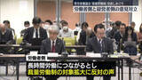 「「裁量労働制」の見直しめぐり　労働者側と経営者側で意見対立　厚労省の審議会」の画像1