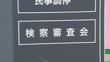「自民パー券事件・森喜朗氏や旧安倍派幹部ら不起訴は「相当」　検察審査会が議決」の画像1
