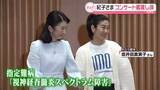 「紀子さま、難病患者と家族を支援する「チャリティーコンサート」鑑賞し涙」の画像1
