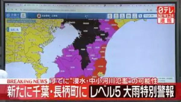 千葉・長柄町にレベル5大雨特別警報