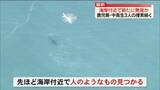 「捜索続く中…人のようなもの見つかる　海岸で中高生流され3人不明　鹿児島・いちき串木野市」の画像1