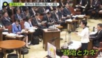 高市首相と蓮舫議員が初論戦　“政治とカネ”厳しく追及…「耳の痛いことを指摘します」
