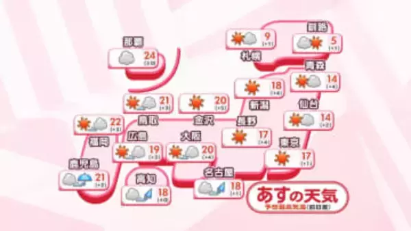 【あすの天気】日中は広い範囲で晴れ　西日本は午後は太平洋側中心に雨が降りやすく、落雷や突風などにも注意　全国各地で春一番が吹く可能性も