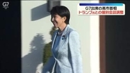 G7サミット出席の高市首相、トランプ大統領との個別会談を調整　ホルムズ海峡への自衛隊派遣焦点
