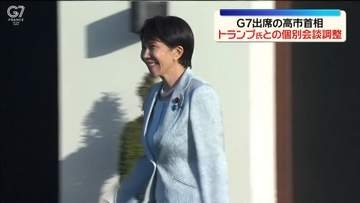 G7サミット出席の高市首相、トランプ大統領との個別会談を調整　ホルムズ海峡への自衛隊派遣焦点