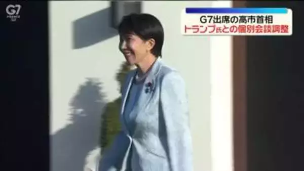 G7サミット出席の高市首相、トランプ大統領との個別会談を調整　ホルムズ海峡への自衛隊派遣焦点